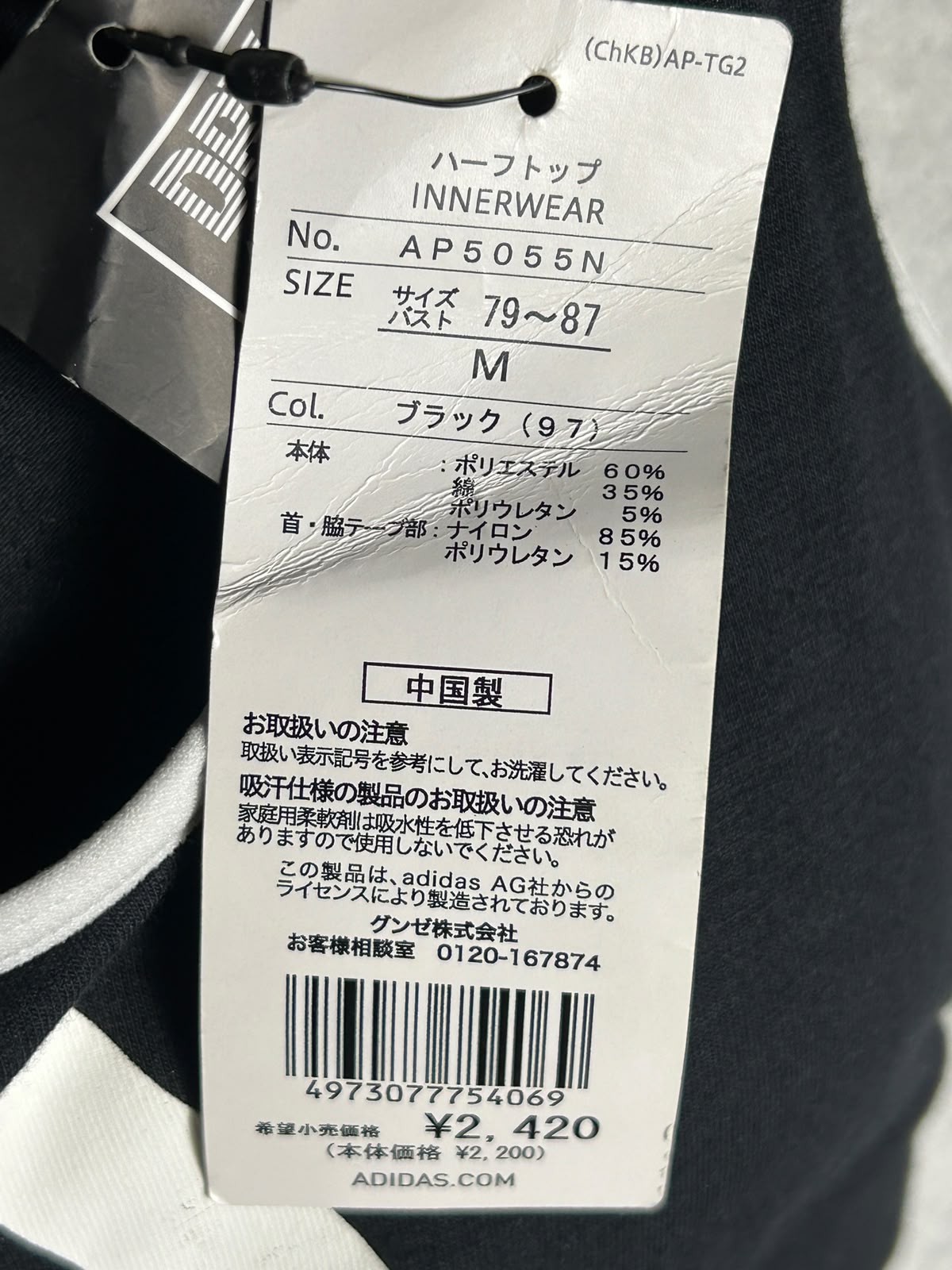 Adidas Black Sports Bra - Medium