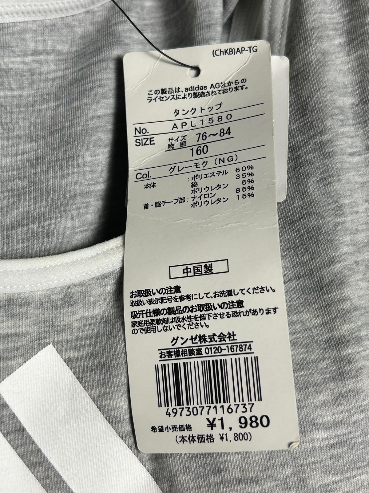Adidas Grey Tank Top - Large