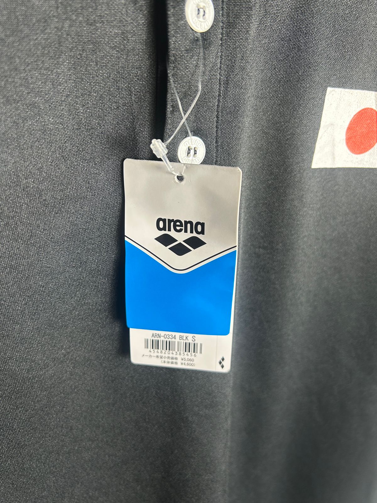 Arena Black Polo - Small