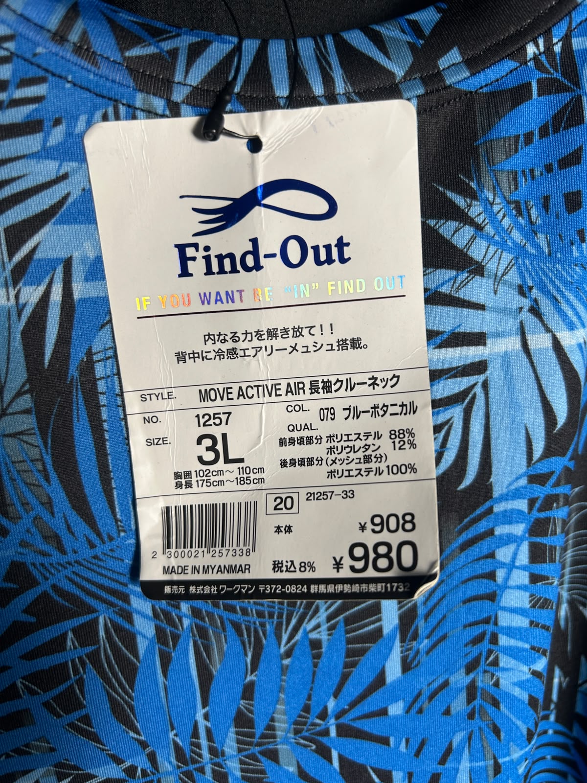 Find Out Round Tee - 3L
