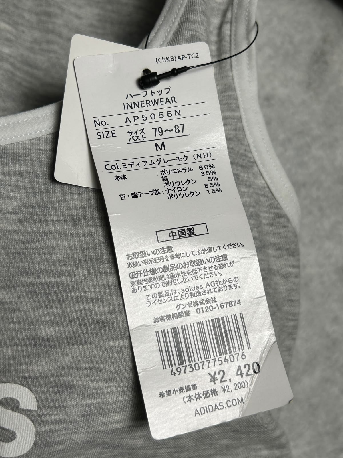 Adidas Grey Sports Bra - Small
