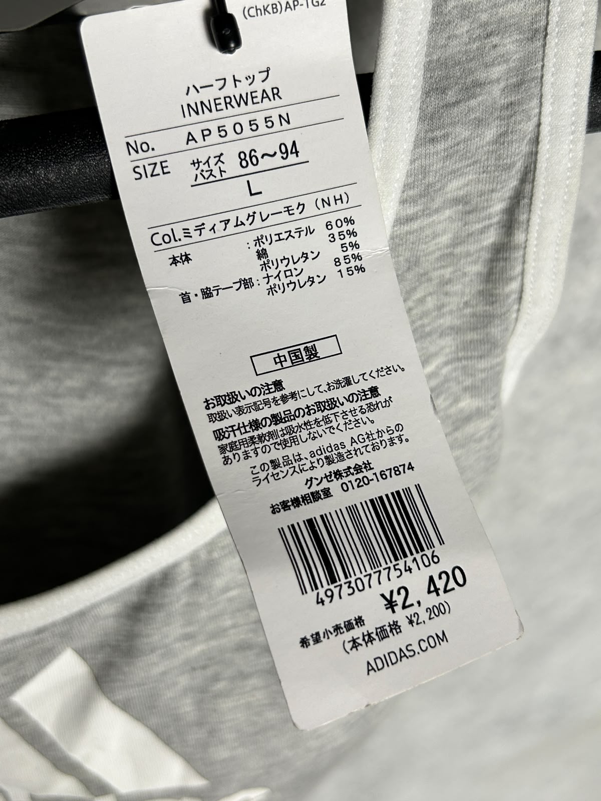 Adidas Grey Sports Bra - Large