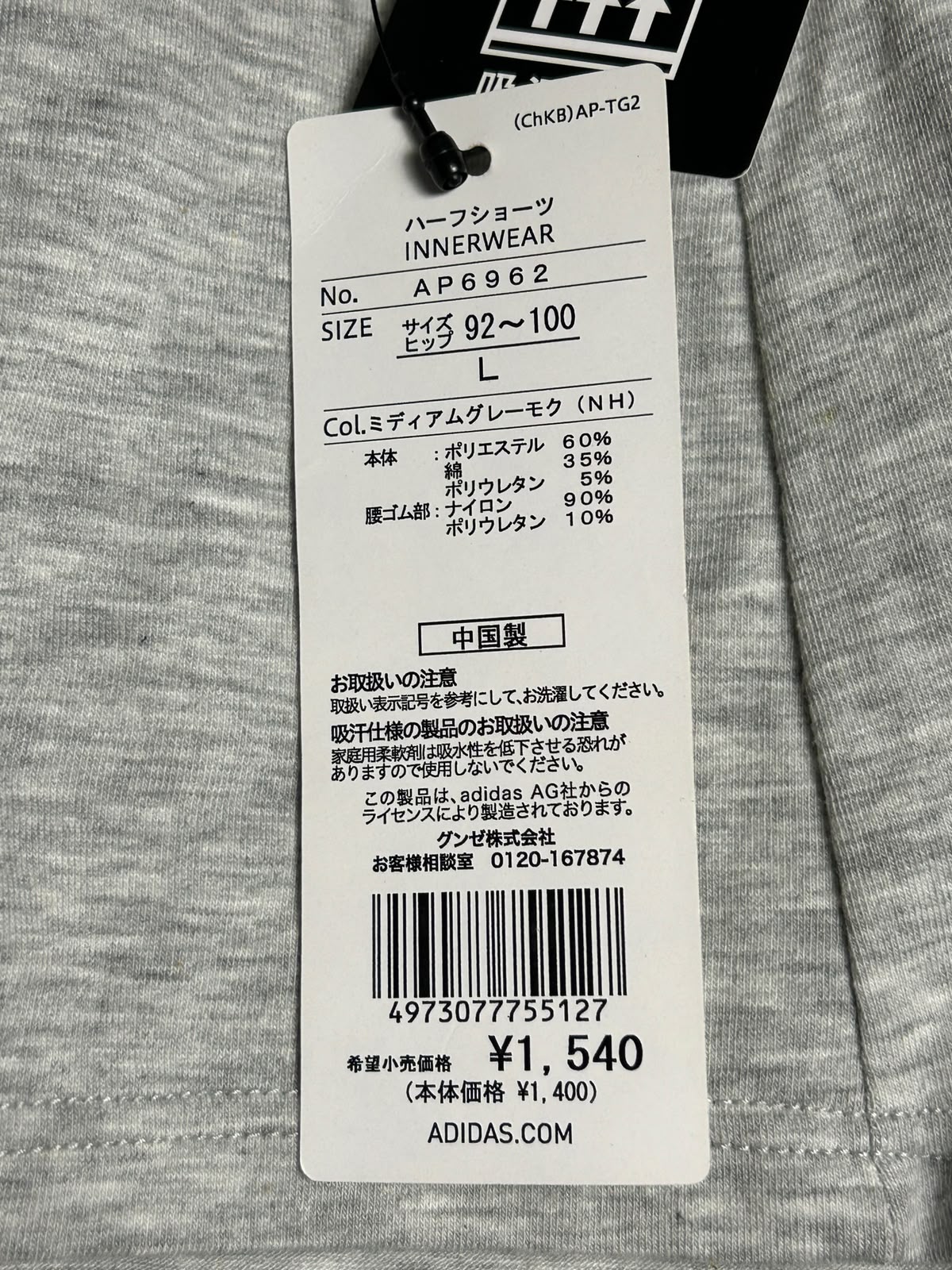 Adidas Women's Grey Shortie Underwear - Large